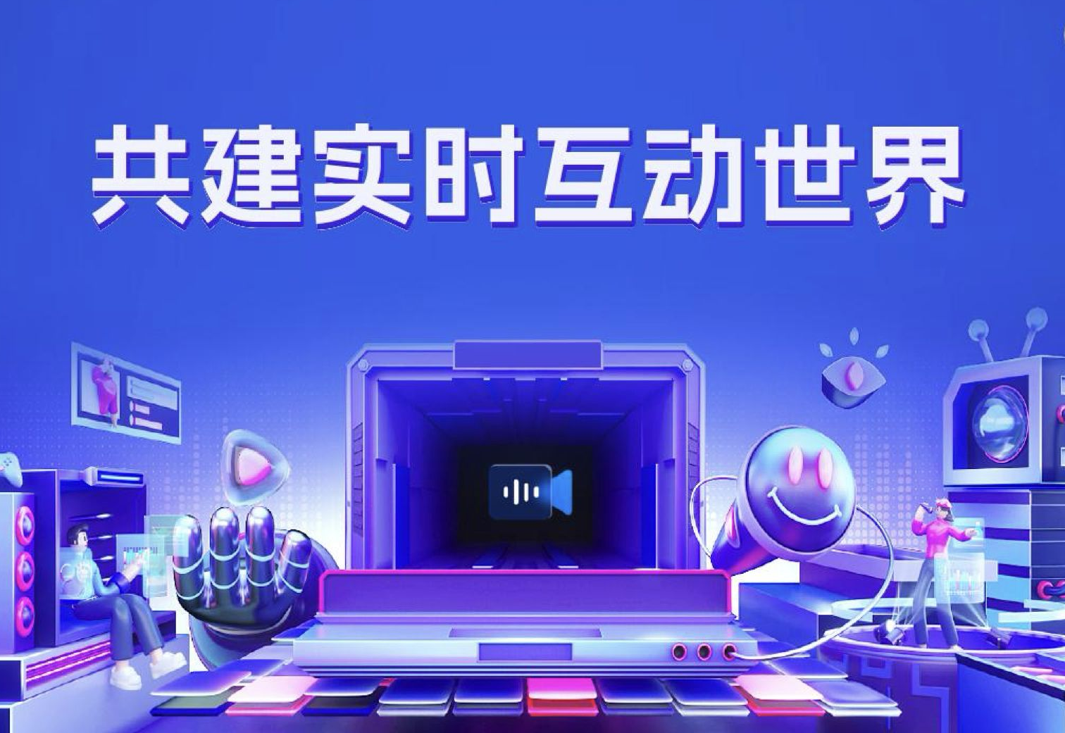 即构科技客户案例